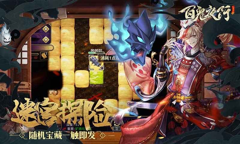 百鬼夜行抄截图5
