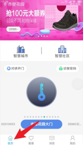 智优社区