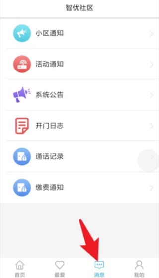 智优社区