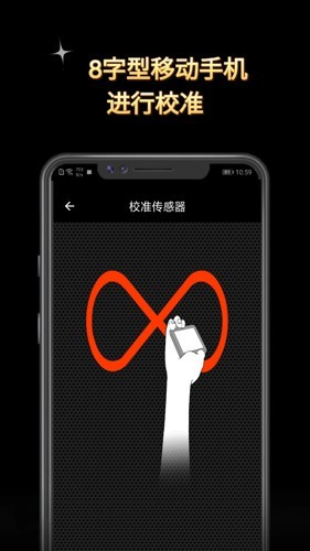 金属探测仪app截图4