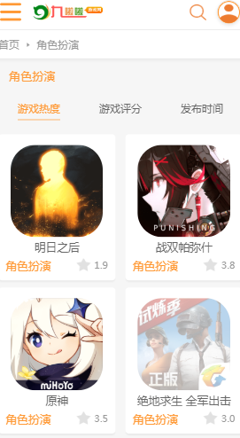 九啦啦游戏盒子截图1