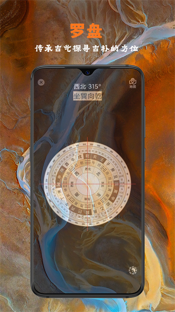 全能指南针截图1