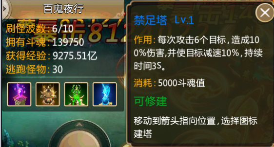 百鬼夜行抄