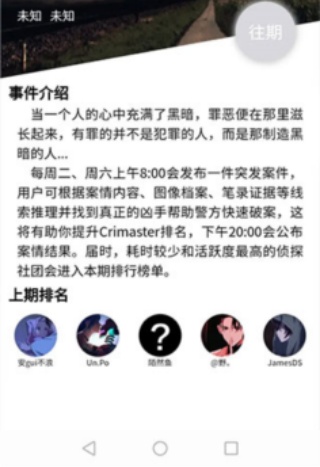 犯罪大师万恶之源