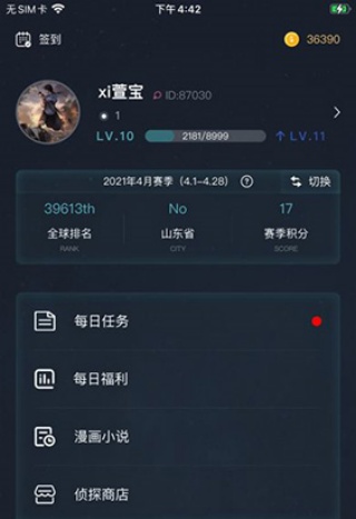 犯罪大师万恶之源