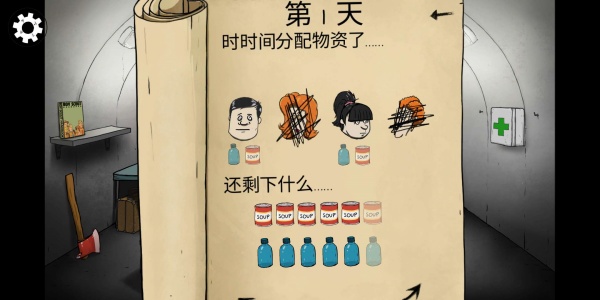 60秒生存避难所中文版