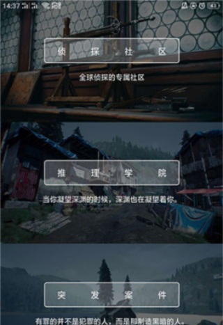 犯罪大师万恶之源