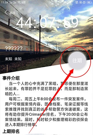 犯罪大师万恶之源