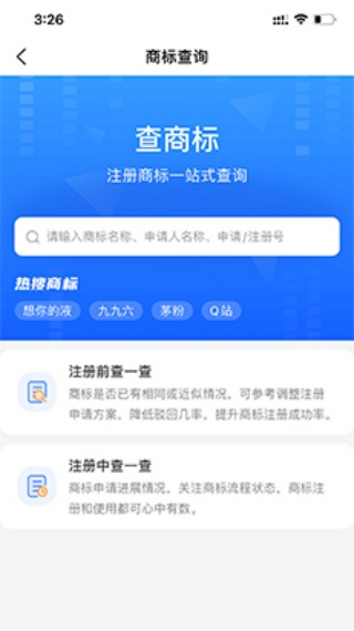 启信慧眼