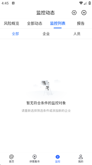 启信慧眼