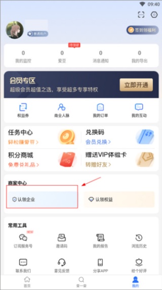 启信慧眼