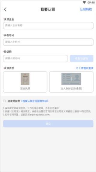 启信慧眼