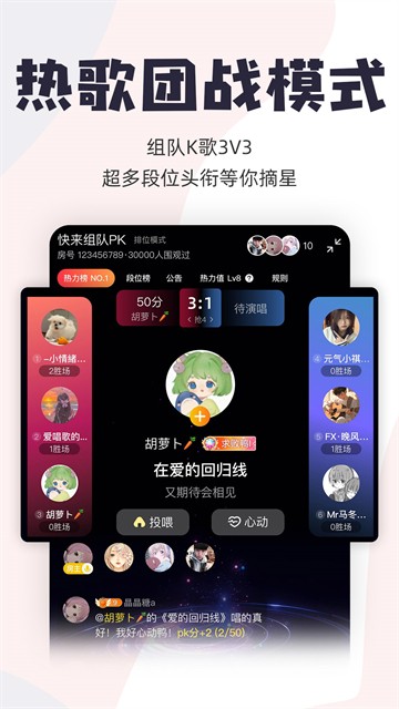 唱鸭截图3