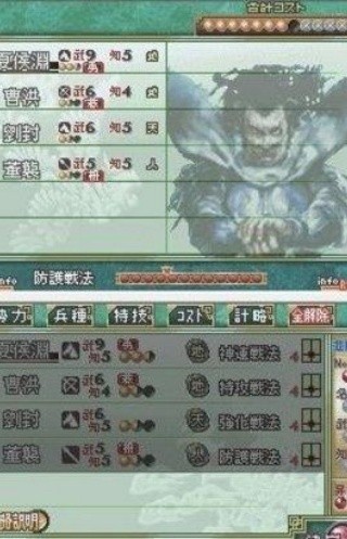 三国志大战天汉化版截图1