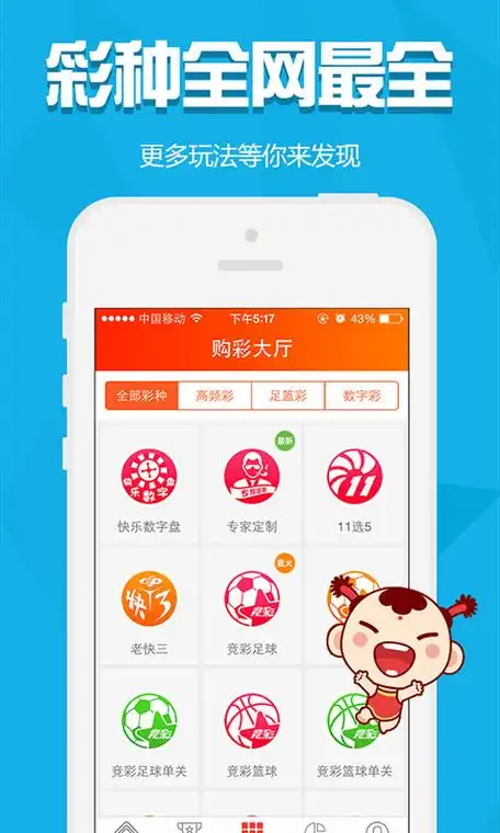 彩票大赢家截图1