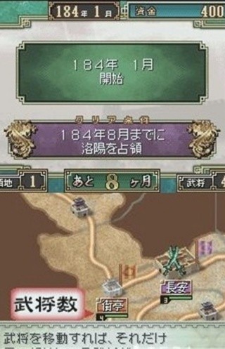 三国志大战天汉化版截图3