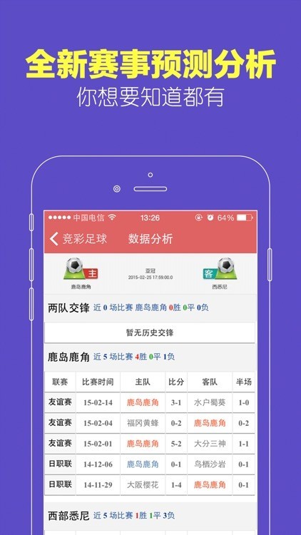 彩票大赢家截图2