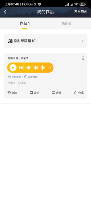 唱鸭