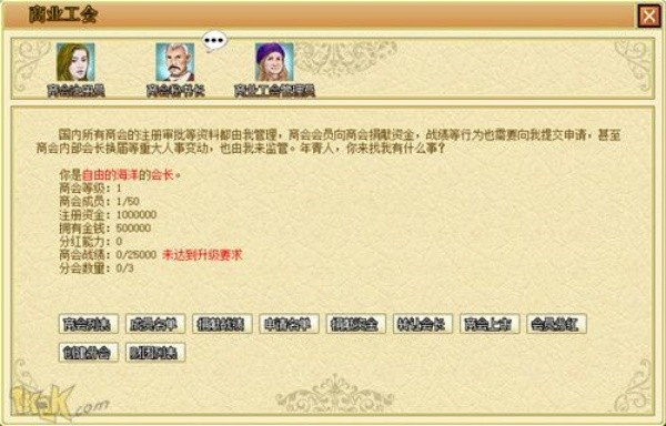 海洋时代2截图4