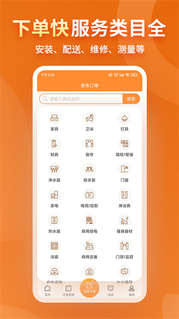奇兵到家截图3