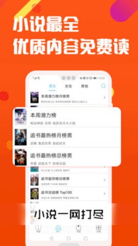 快猫小说截图1
