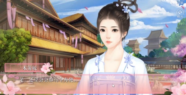 宫女模拟器2