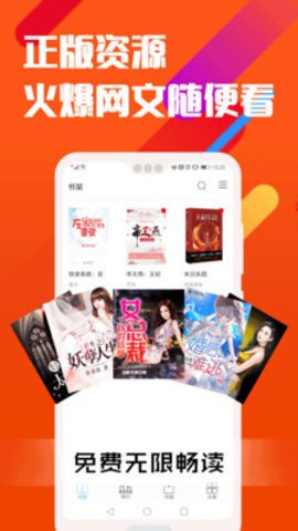快猫小说截图2