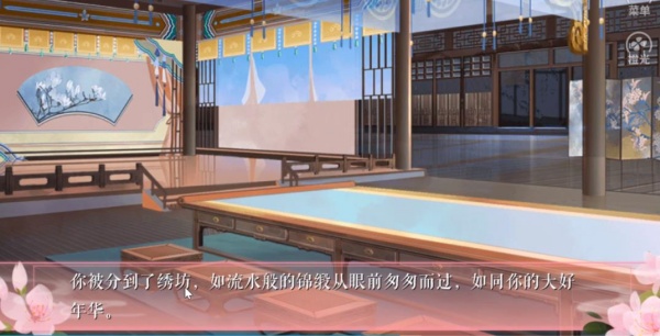 宫女模拟器2