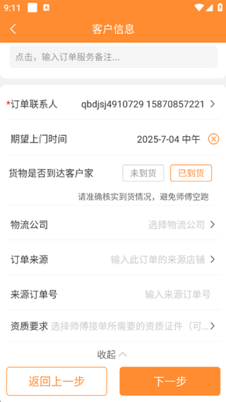 奇兵到家