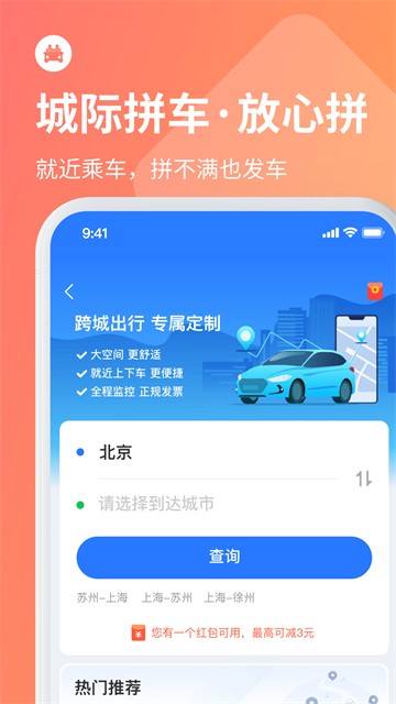 巴士管家截图2