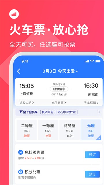 巴士管家截图3