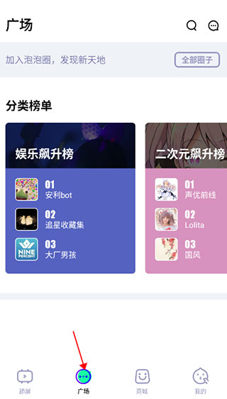 爱奇艺泡泡