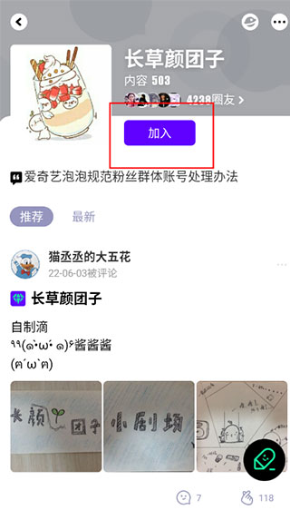 爱奇艺泡泡
