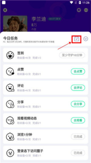 爱奇艺泡泡