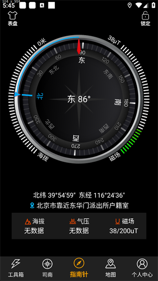 全能指南针