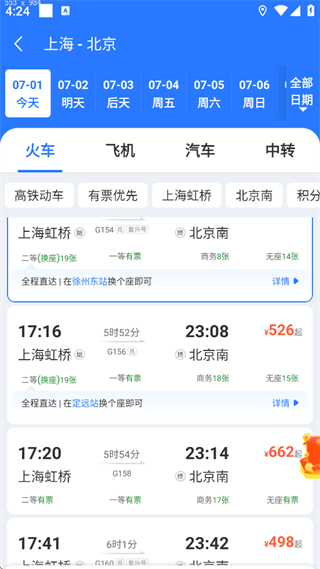 巴士管家