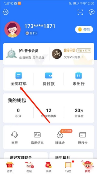 巴士管家