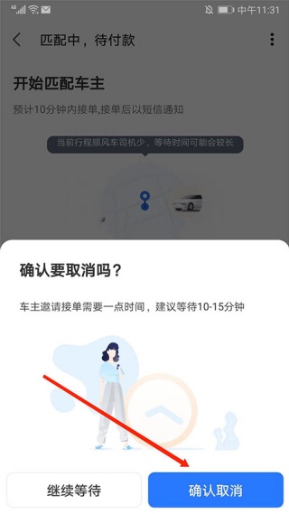 巴士管家