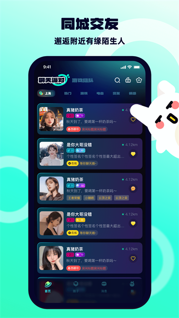 BB语音截图1
