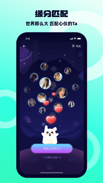 BB语音截图3