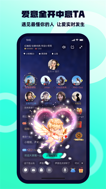 BB语音截图2