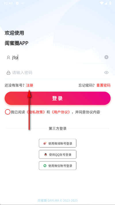 闺蜜圈
