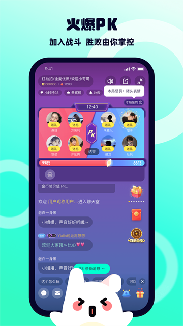 BB语音截图4