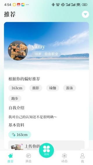 浪漫满屋