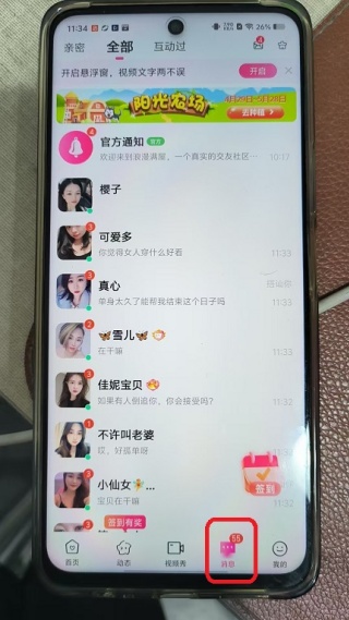 浪漫满屋
