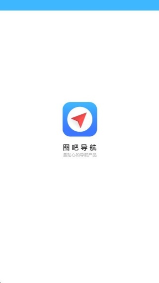 图吧导航离线版