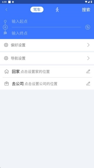 图吧导航离线版