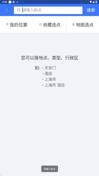 图吧导航离线版