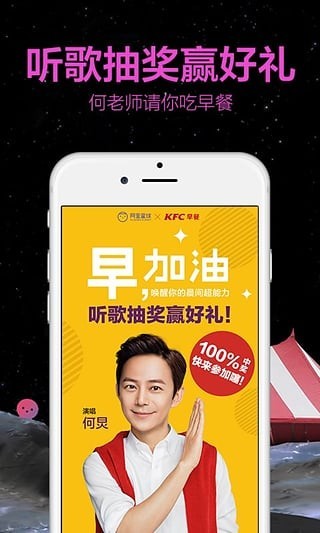 阿里星球截图2