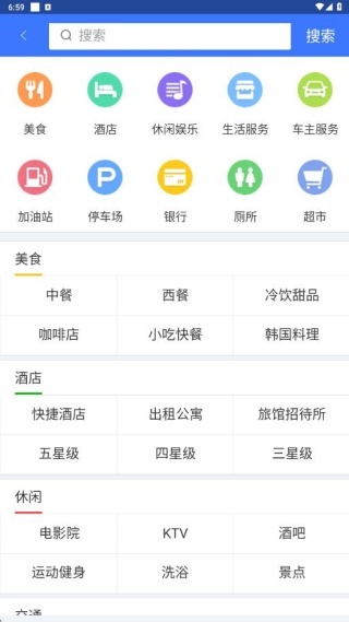 图吧导航离线版